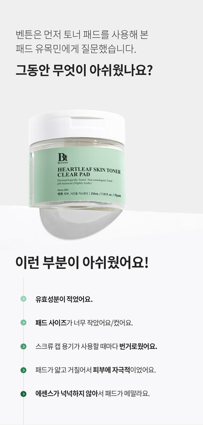 Benton Heartleaf 80 Skin Toner Pad 210g / 70pcs product image 7