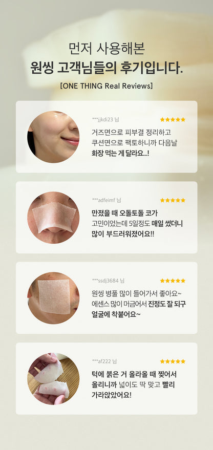 One Thing Cica Peeling Toner Pads 180g / 65 Count — ingredients, texture, or how-to-use image