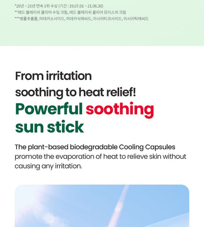 Dr.G Red Blemish Soothing Up Sun Stick 21g product image detail 6